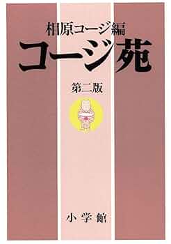相原コージ　ムジナ　全巻　1〜9巻➕コージ苑第二版 ムジナ 1-9巻セット 全巻 おまとめ 相原コージ 漫画｜Yahoo